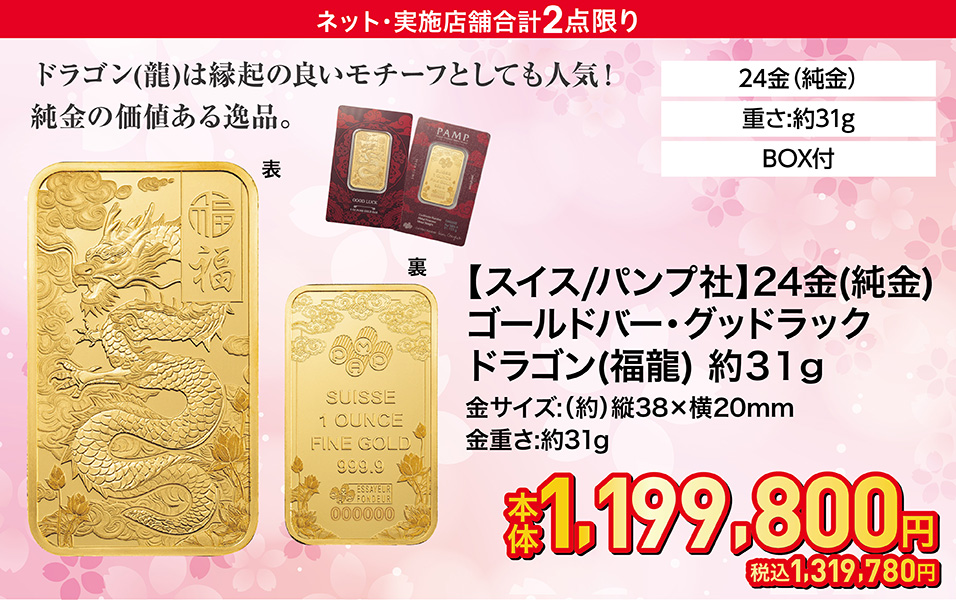 限定特価❗️ラジャス⭐️イオンゴールド3箱❣️純金エステ⭐️新