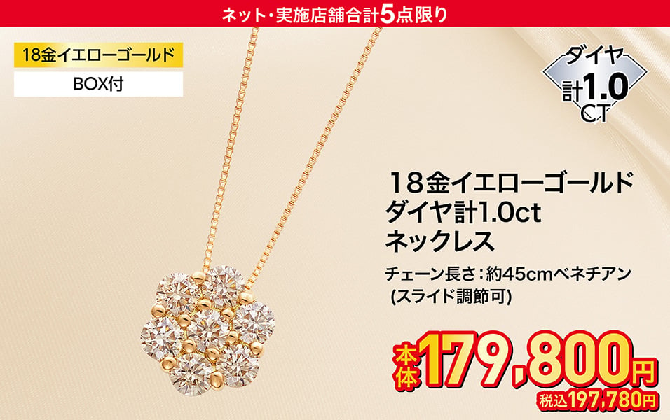 18金イエローゴールド ダイヤネックレス
