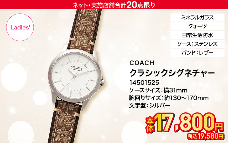 COACH(コーチ) クラシックシグネチャ－ 14501525