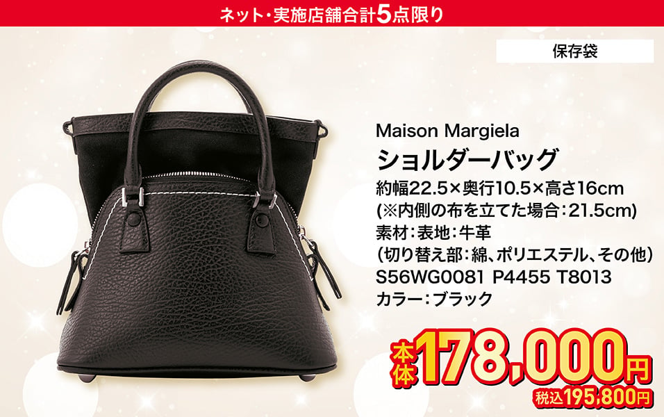 Maison Margiela ショルダーバッグ