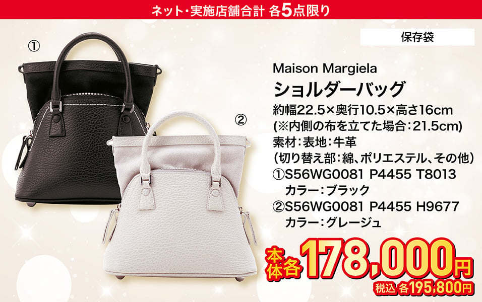 Maison Margiela ショルダーバッグ