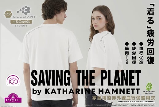 EXセリアントからアウターTシャツ初登場