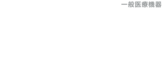 疲労回復の仕組み