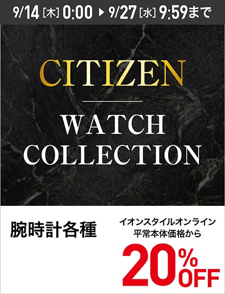 CITIZEN WATCH COLLECTION 腕時計各種 20%OFF