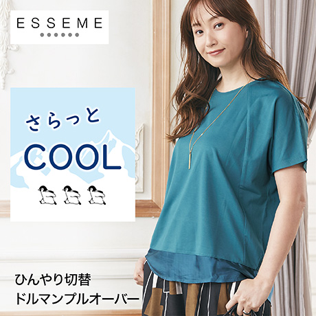 ファッション COOL de ACTION | イオンの公式通販「イオンスタイル