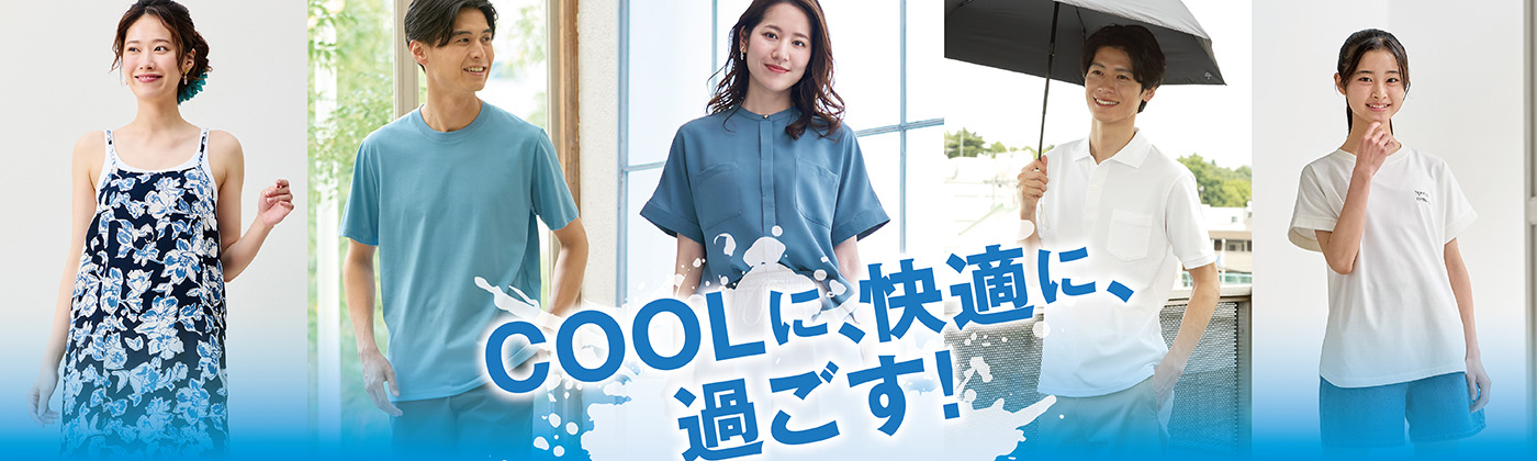 ファッション COOL de ACTION | イオンの公式通販「イオンスタイル