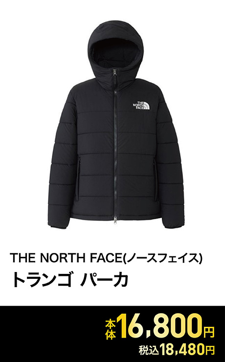 THE NORTH FACE(ノースフェイス) トランゴ パーカ