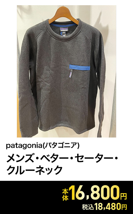Patagonia(パタゴニア) メンズ・ベター・セーター・クルーネック