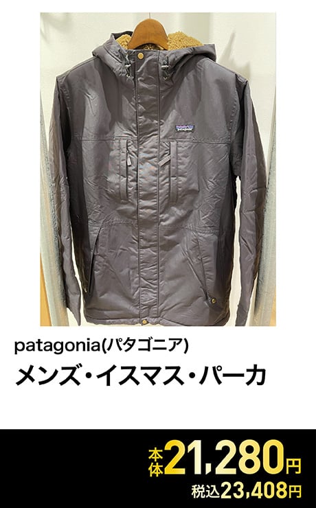 Patagonia(パタゴニア) メンズ・イスマス・パーカ