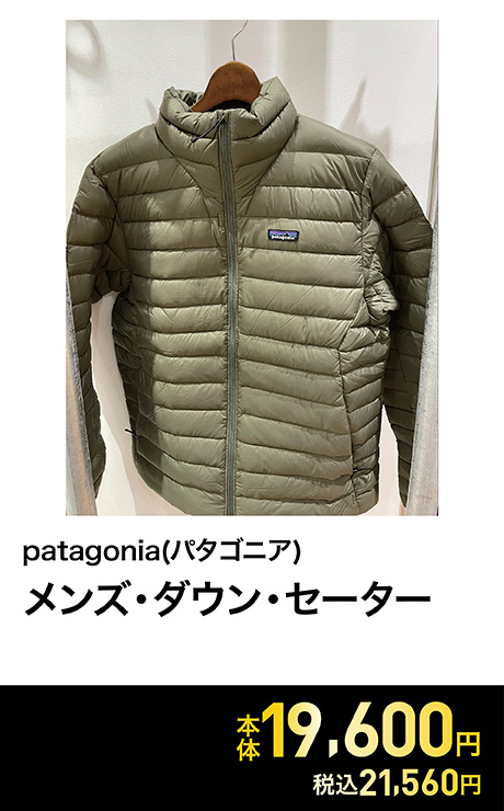 Patagonia(パタゴニア) メンズ・ダウン・セーター