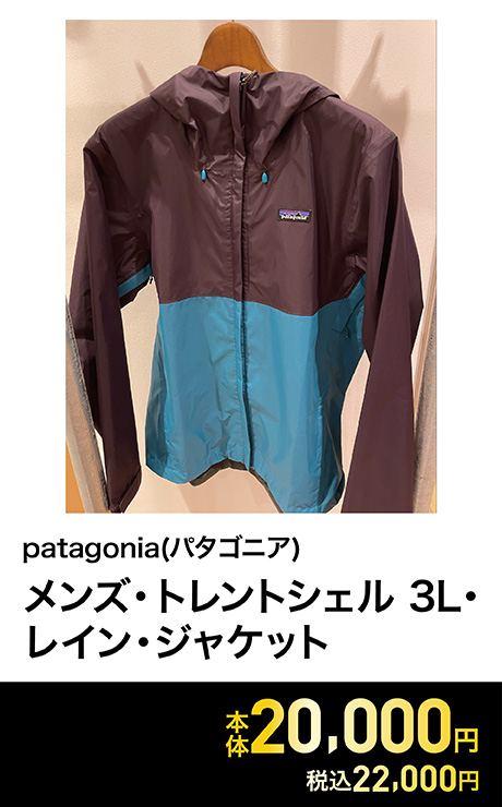 Patagonia(パタゴニア) メンズ・トレントシェル 3L・レイン・ジャケット