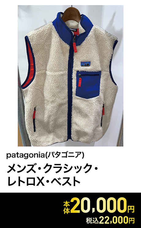 Patagonia(パタゴニア) メンズ・クラシック・レトロX・ベスト