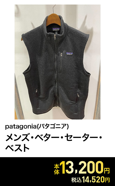 Patagonia(パタゴニア) メンズ・ベター・セーター・ベスト