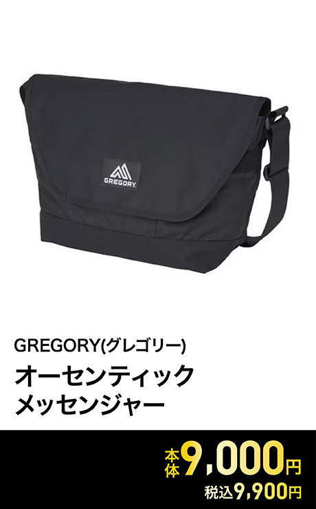 GREGORY(グレゴリー) オーセンティックメッセンジャー ユニセックス<06 V従販>