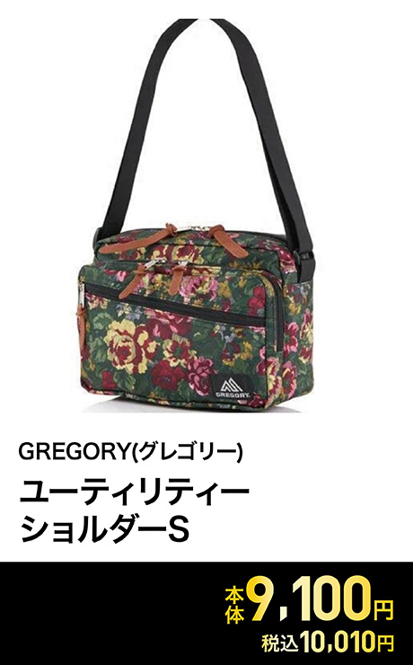 GREGORY(グレゴリー) ユーティリティーショルダーS<06 V従販>