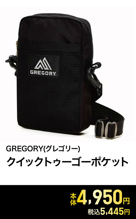 GREGORY(グレゴリー) クイックトゥーゴーポケット ユニセックス<06 V従販>