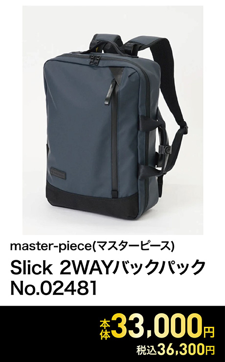 Master piece(マスターピース) Slick 2WAYバックパック No.02481<06 V従販>