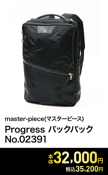 master-piece(マスターピース) Progress バックパック No.02391<06 V従販>