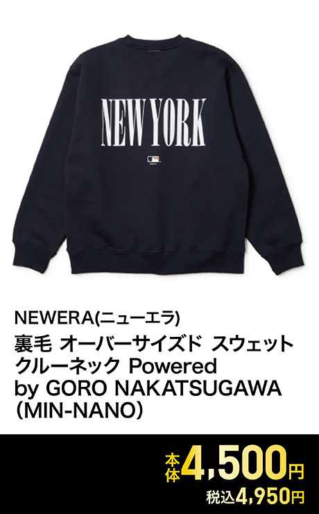 NEWERA(ニューエラ) 裏毛 オーバーサイズド スウェット クルーネック Powered by GORO NAKATSUGAWA（MIN-NANO）<06 V従販>