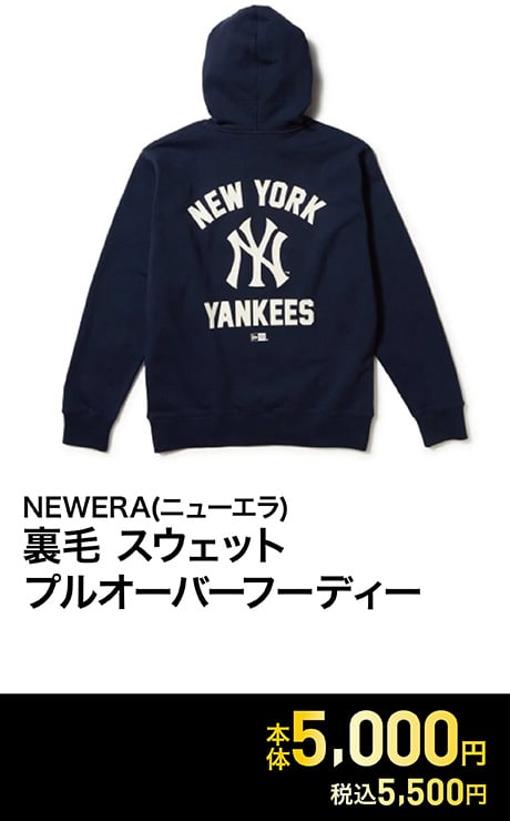 NEWERA(ニューエラ) 裏毛 スウェット プルオーバーフーディー<06 V従販>