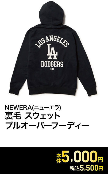 NEWERA(ニューエラ) 裏毛 スウェット プルオーバーフーディー<06 V従販>