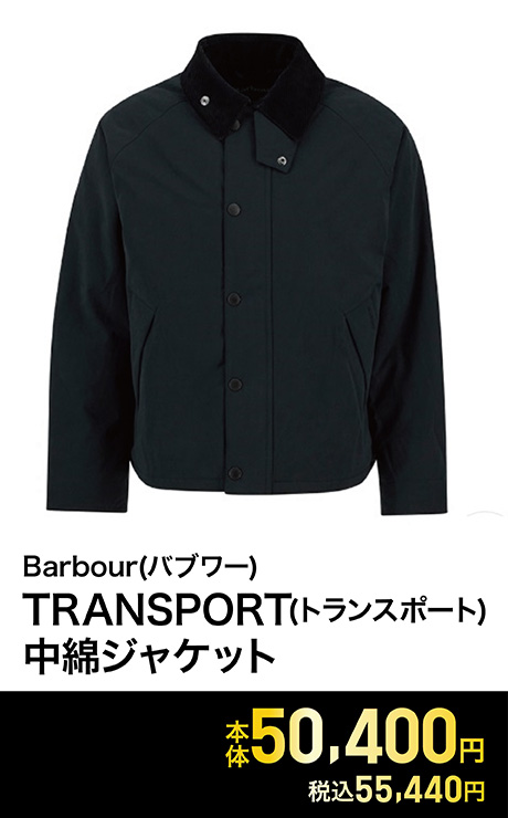 Barbour(バブワー) TRANSPORT(トランスポート) 中綿ジャケット<06 V従販>
