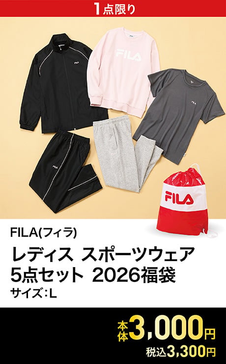 FILA(フィラ) レディス スポーツウェア 5点セット 2026福袋