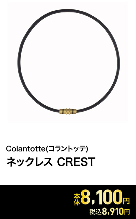 Colantotte(コラントッテ) ネックレス CREST