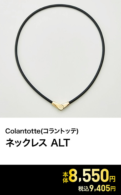 Colantotte(コラントッテ) ネックレス ALT