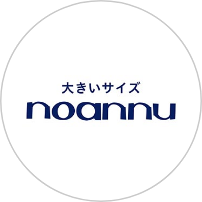 大きいサイズnoannu