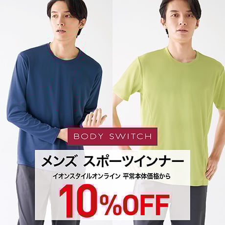 BODY SWITCH メンズ スポーツインナー 10%OFF