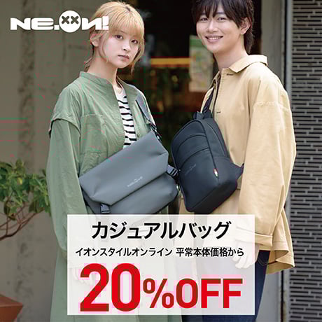 カジュアルバッグ 20%OFF