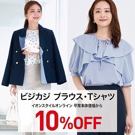ビジカジ ブラウス・Tシャツ 10%OFF