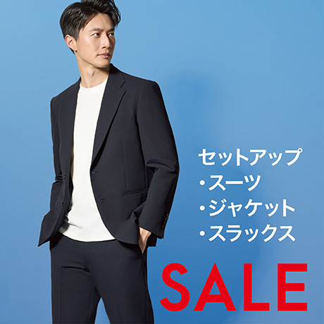 セットアップ・スーツ・ジャケット・スラックス SALE
