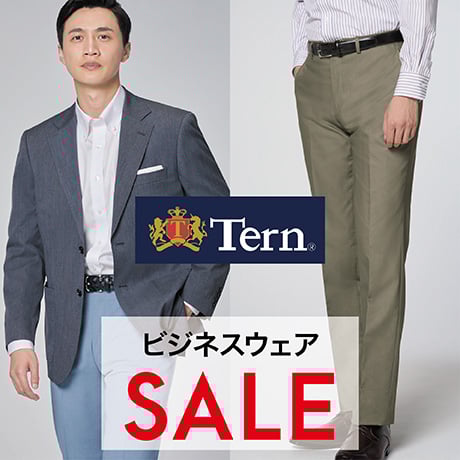 Tern ビジネスウェア SALE