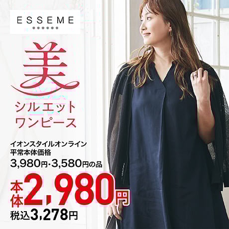 ESSEME 美シルエットワンピース 本体2,980円