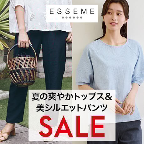 ESSEME 夏の爽やかトップス＆美シルエットパンツ SALE