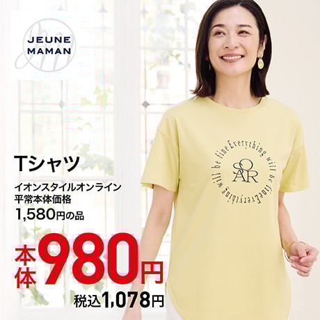 JEUNE MAMAN Tシャツ 本体980円