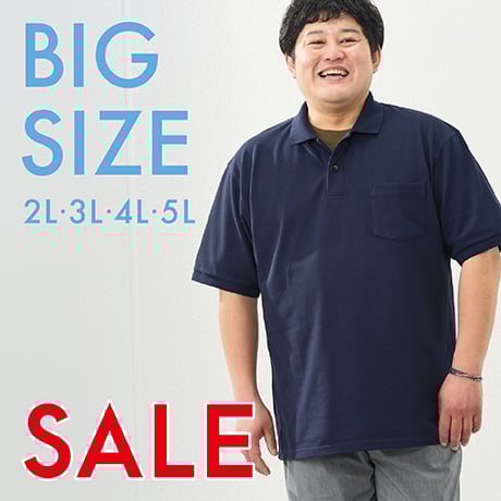 BIG SIZE SALE