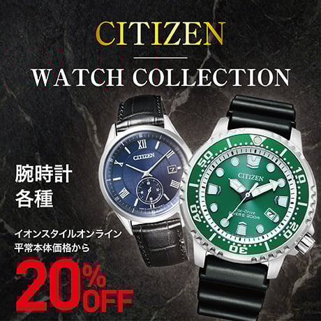 CITIZEN WATCH COLLECTION 腕時計各種 20%OFF
