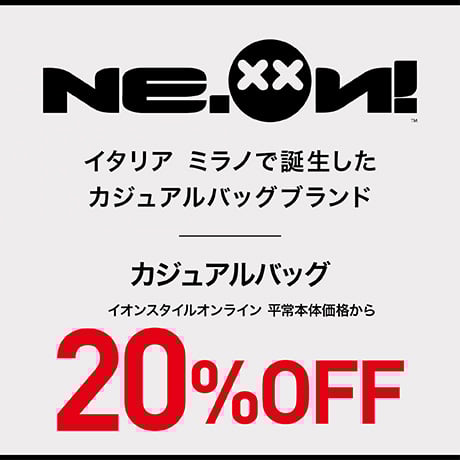 NE.ON カジュアルバッグ 20%OFF