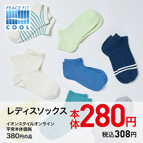 ピースフィットクール レディスソックス 本体280円