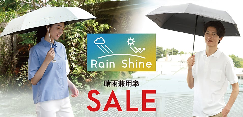 Rain Shine 晴雨兼用傘 30%OFF