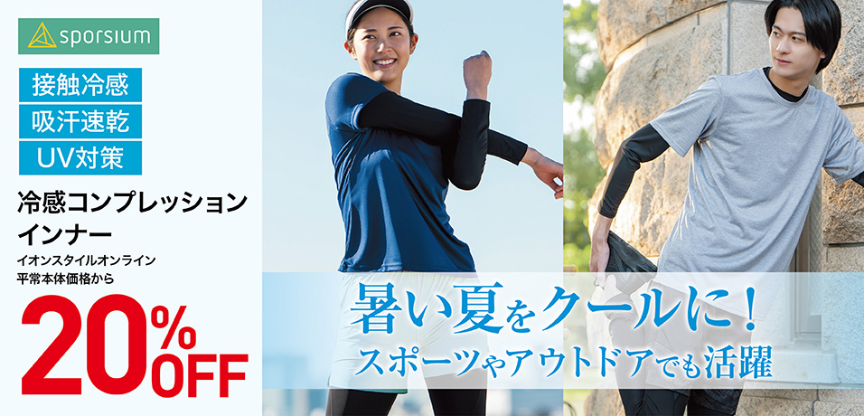 sporsium 冷感コンプレッションインナー 20%OFF