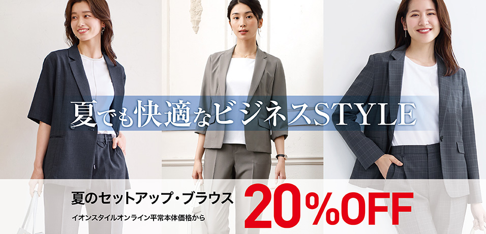 夏のセットアップブラウス 20%OFF