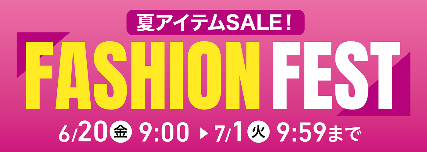 FASHION FEST（ファッションフェス）