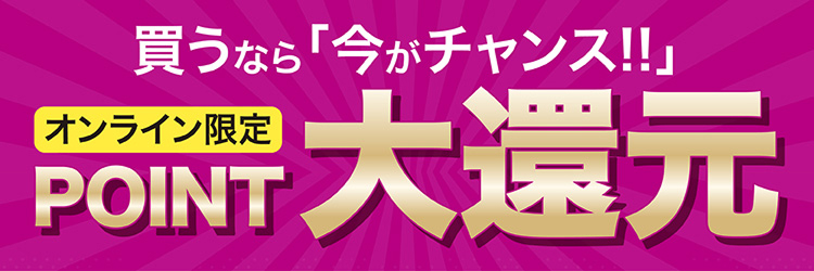 SALE_BUZZTTO SALE｜イオン公式通販「イオンスタイルオンライン」