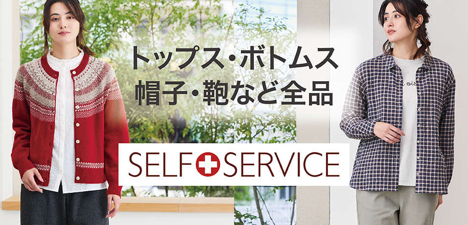 FASHION FEST(ファッションフェス)｜イオン公式通販「イオン