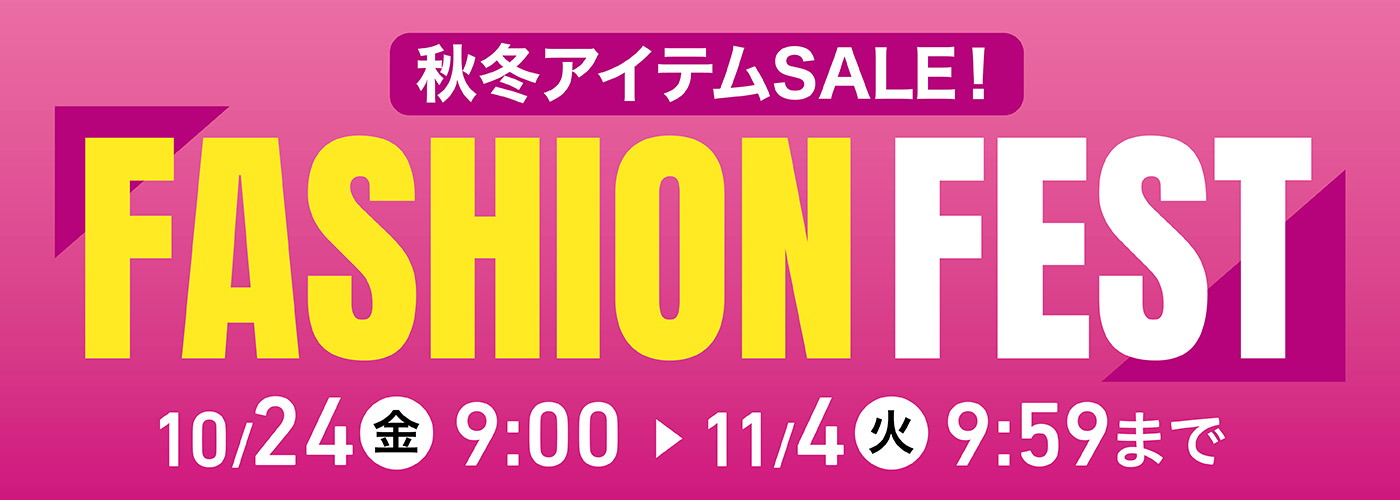 イオンシルクフィーリング 夏休みセール イオンシルクフィーリング 夏休みセール