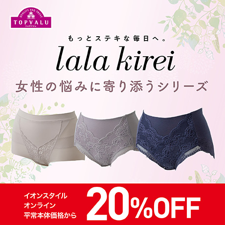 SALE｜イオン公式通販「イオンスタイルオンライン」
